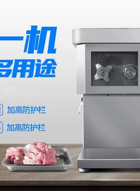 正元云切肉机商用切片机切丝机切碎机切沫机切丁机鲜肉台式片丝机