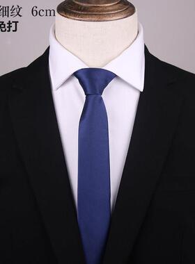 领带男蓝色6cm窄版领带正装商务新郎结婚礼复古斜纹拉链懒人1010z
