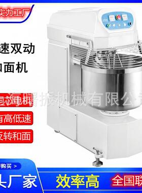 20L双速双动和面机直销现货商用面粉机揉面机不锈钢面团机大型