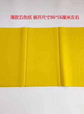 花色纸新款Hdw8zDzy五纸五彩纸大张双面彩红纸黄纸黑纸薄纸剪纸扎