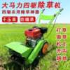 Small walk-behind micro-tiller multi-functional hillside dry land hard soil trenching gasoline diesel plow