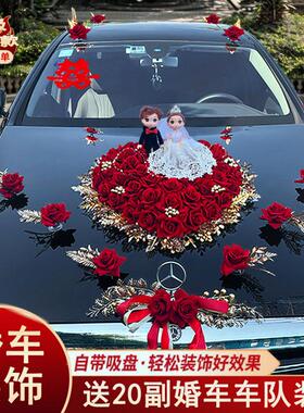 婚车装饰头花车b9RCWA5Z套餐装结婚用品车车队拉花主副车套花吸盘