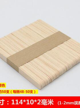 冰激凌棒 114*10*2mm 雪糕棒桦木直边彩色雪糕棍冰棒棍冰棍棒木棒