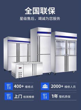 广东星星冷柜XINGX商用不锈钢厨房柜Q1.0E4四门冰箱冷藏冷冻双温