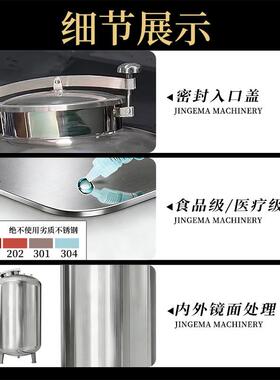 无菌水箱304/316不锈钢立式储水罐食品级水泵卫生级纯水储水水罐