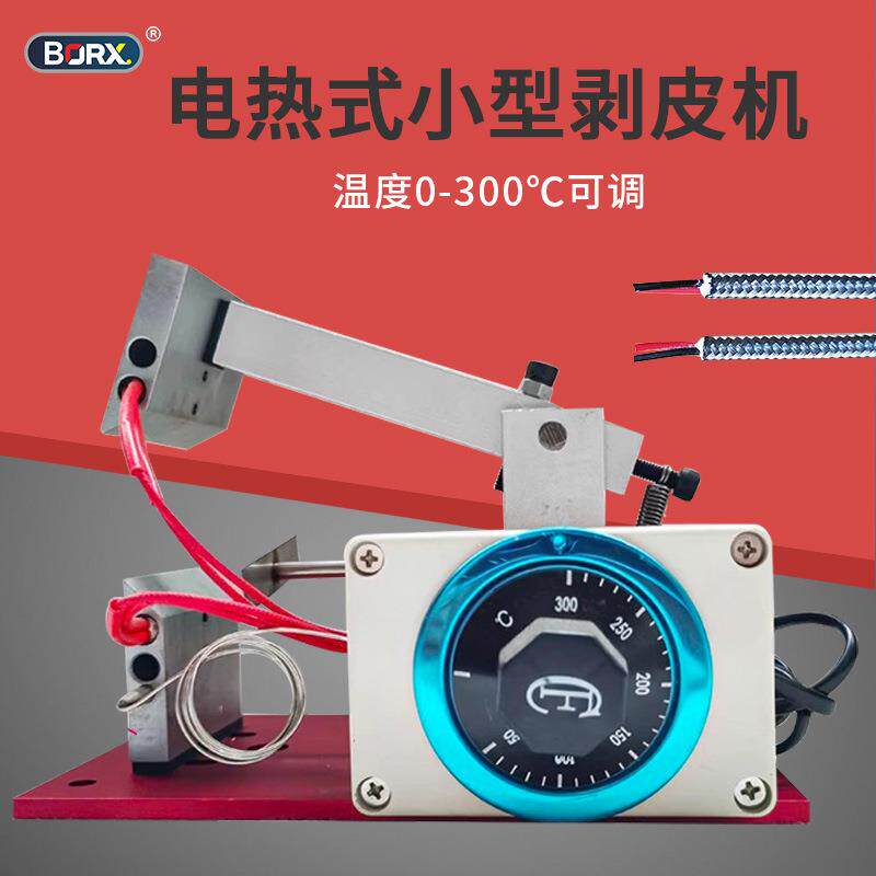 电热式小型剥皮机调温加热发热芯线材芯电缆数据线耳机线剥皮机,淘宝优惠券,粉丝福利购,淘宝优惠卷