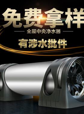 不锈钢家用净水器全屋水路保护净水机家用自来水过滤器全屋超滤机