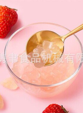 原味水晶脆球晶球机原味奶茶珍珠设备上海隽聿直销全自动软糖