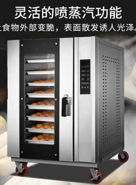 商用5/8/10盘电热循环炉热风炉烘焙面包蛋糕炉多功能大容量烤箱