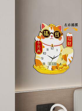 创意招财猫挂钟客厅家用钟表摇摆静音时钟挂墙新款日历石英钟挂表