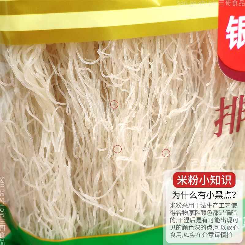 岐江桥牌香山银丝米粉2kg包装广东中山特产排米粉干炒细米线包邮