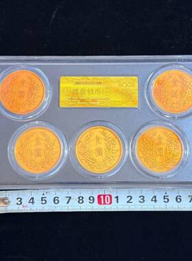 工艺品仿古钱币收藏袁世凯三年稀有版工艺品评级元宝鎏金银元摆件