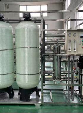 工业水处理设备净水不锈钢净水设备大型商用RO反渗透设备