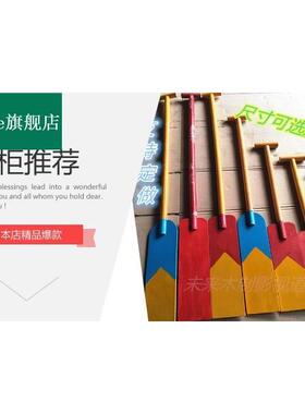 端午节赛龙舟船桨道具手工木桨幼儿园船桨儿童表演舞蹈划船演出用