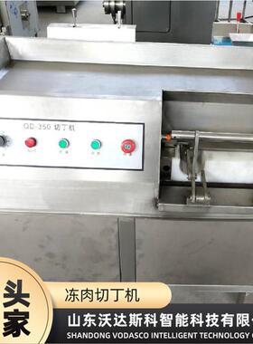 微冻腰子切丁机 全自动猪软骨切丁机 大型冻肉盘专用切块切丁设备