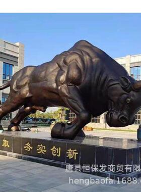 铜牛铜雕牛华尔街牛制作华尔街铜牛铸铜开荒牛动物雕塑铸造厂家