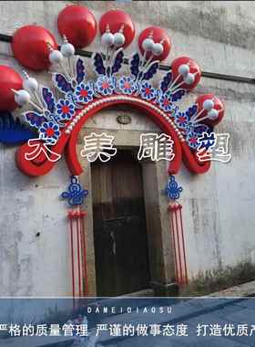 大型不锈钢雕塑定制厂家戏曲门头景观抽象镜面户外国潮打卡摆件