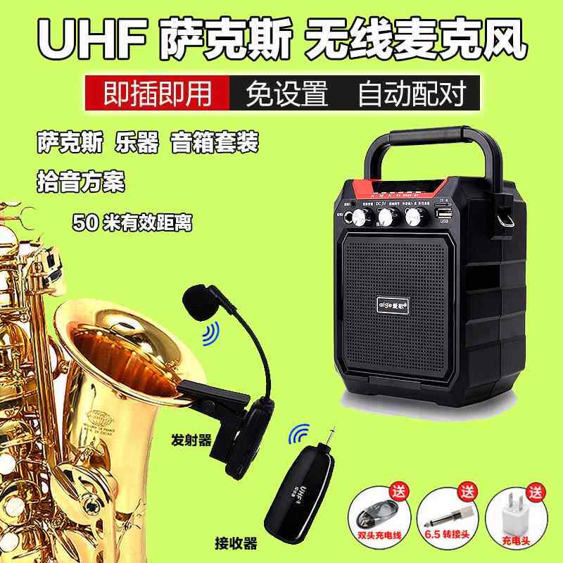 Genuine acoustic guitar, speaker, saxophone, electronic keyboard, outdoor singing, electric blowpipe, rechargeable electric audio, violin, performance