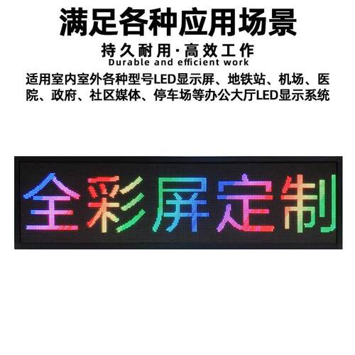 P2表贴全彩单元板大屏幕室内会议室电子屏led显示屏模组256*128mm - 图1