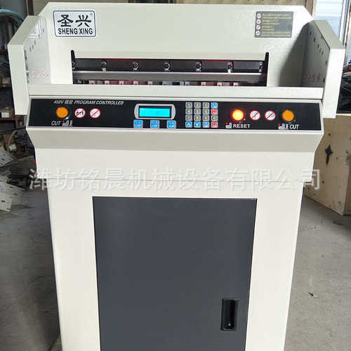 4505r五厘米厂家供应电动切纸机 自动切纸机 卷纸电动标书裁剪机 - 图1