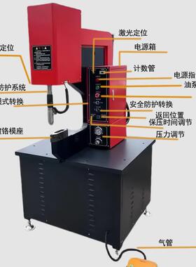 压铆机螺母螺柱螺钉铆合铆接机全自动上料送料电器柜液压无钉压铆