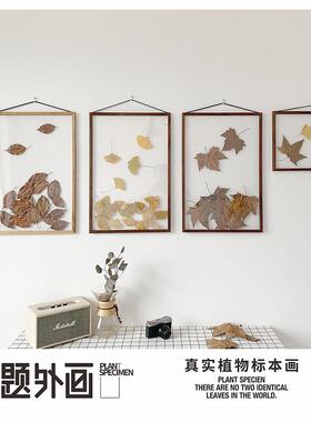 秋天主题植物标本装饰画相框北欧客厅胡桃木ins风树叶手作落叶