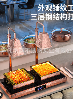 端食物保温灯加热三头保温台保温板灯炉餐饮商用自助餐暖食灯