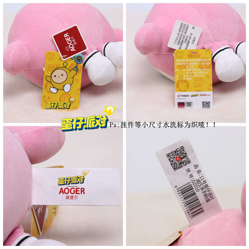 蛋仔派对公仔正版澳捷尔蛋仔派对公仔毛绒玩具跳跳球玩偶布娃娃抱枕挂件