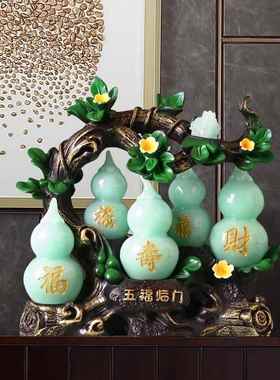 正品式中关招财五福临门葫芦摆件家新居客厅酒柜装饰品玄乔迁新居