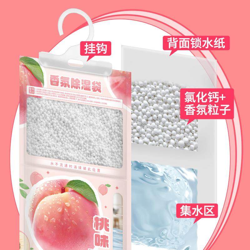 新款香氛除湿袋干燥剂驱潮防霉家用学生宿舍衣柜挂式水蜜桃除湿剂,淘宝优惠券,粉丝福利购,淘宝优惠卷
