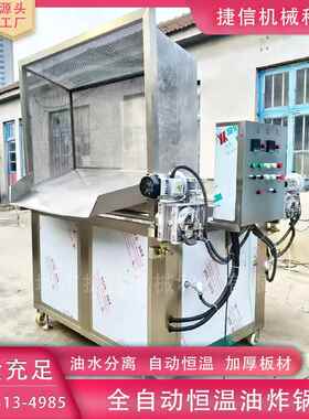 商用上校鸡块油炸流水线鸡排鱼排茄条油炸锅小鱼仔方形油炸锅