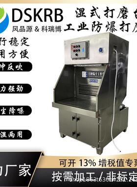 水式防爆打磨除尘台1.2米湿式水幕1.5米铝合金工件抛光除尘台