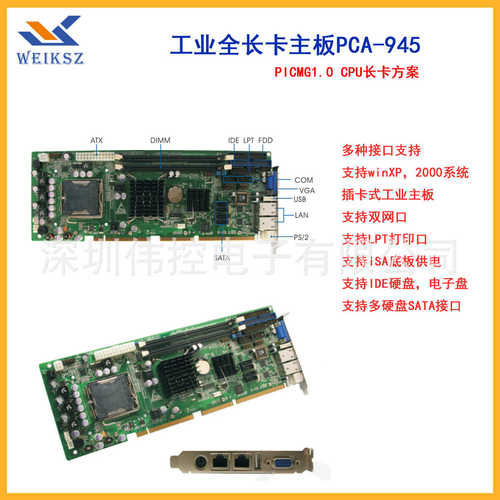全长pcab75945/工控机刀主板g41片式/工业多pci底板h61-工业卡配/ - 图1