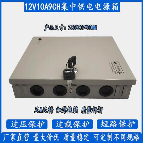 12V10A监控集中供电室内电源恒压LED灯带直流开关电源盒220转24伏 - 图1