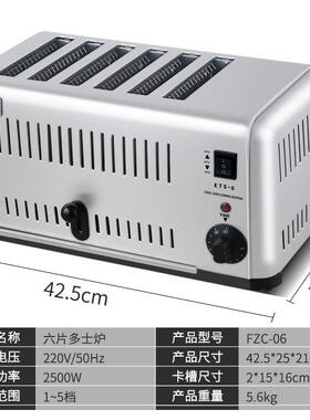 方厨商用烤面包机4片6片多士炉电热早餐机土司机烤面包片厂家