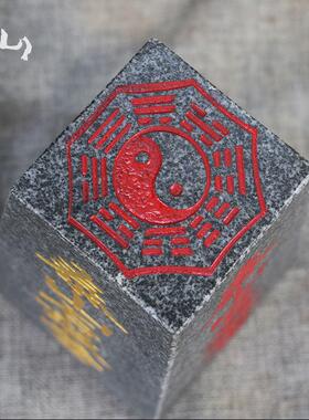 泰山石敢当办公室家用风水靠山石四平八稳中式摆件室内外补缺角