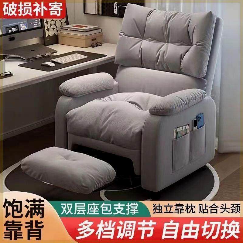 沙发椅电脑椅电竞椅久坐舒服家用懒人椅可躺卧室网吧游戏学生宿舍,淘宝优惠券,粉丝福利购,淘宝优惠卷