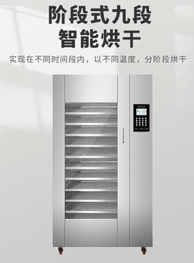 商用烘干机家用食品腊肠腊肉牛肉干红薯水果蔬菜材风干箱烘箱
