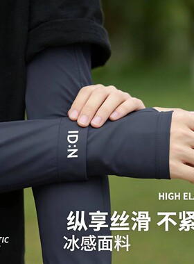冰袖防晒袖套男女夏季宽松冰丝手袖防紫外线透气护臂套袖2026新款
