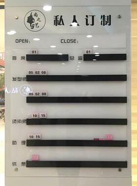 美发店价目表理发店流水牌工作发廊美容美甲足浴金店综合轮值上钟