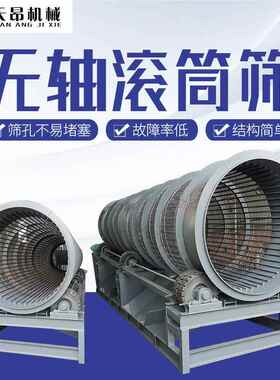 机移动式筛石器砂石矿用筛选煤炭筛大TA-20/30设分备型振动筛石机