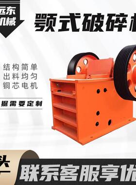 200*300型可移动颚式碎石机油电两用式破碎机河卵石子柴油制砂机