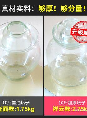 泡菜坛子家用玻璃加厚腌菜罐酸菜缸大号老式密封四川咸菜泡菜罐子
