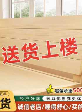实木床现代简卧约室型18米.双人床1.5米NGB床经济出租房1单人床床
