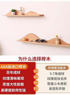 墙上置物架免打孔实木一字板木板背景装饰架子层板墙壁挂墙面隔板
