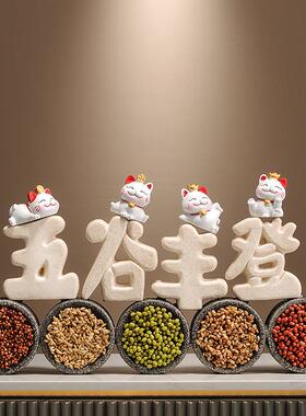 五谷丰登杂粮招财摆件客厅入户玄关装饰品搬新家入宅乔迁新居礼物