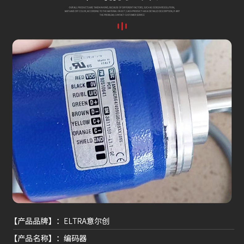 上装海编码器EMA5A123B11LZA/30PPS6S0PR.592原现货-图0