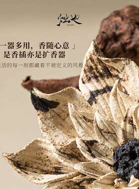 烛也非遗手工高颜值陶瓷香托花好运莲花沉香线香香插底座家居摆饰