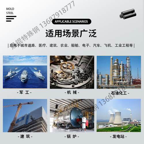模具钢材H13 S136 DC53 4CR13圆钢NAK80 CR12MOV P20钢板440C圆棒 - 图0