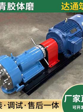 卧式防爆型研磨机器沥青胶体磨涂料化工乳化改性大型电动分体式